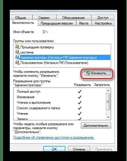 Шаги по разблокировке флеш-накопителя с помощью Windows