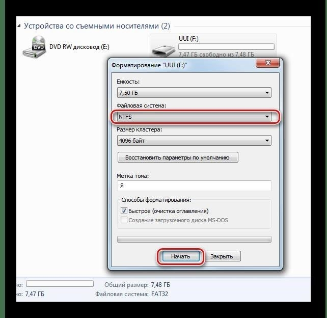 Что делать, если USB-накопитель защищен от записи