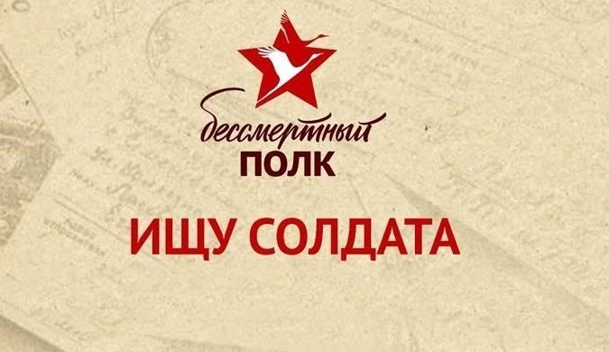 Поиск в военных базах данных