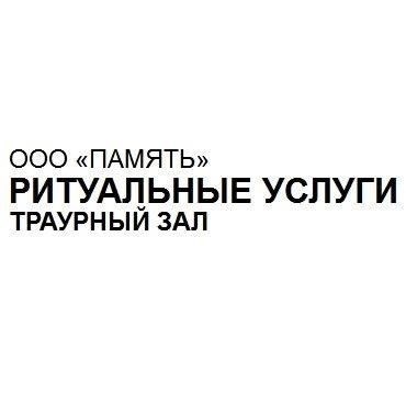 Похоронные товары: Виды и подробная информация о доступных вариантах в Туле