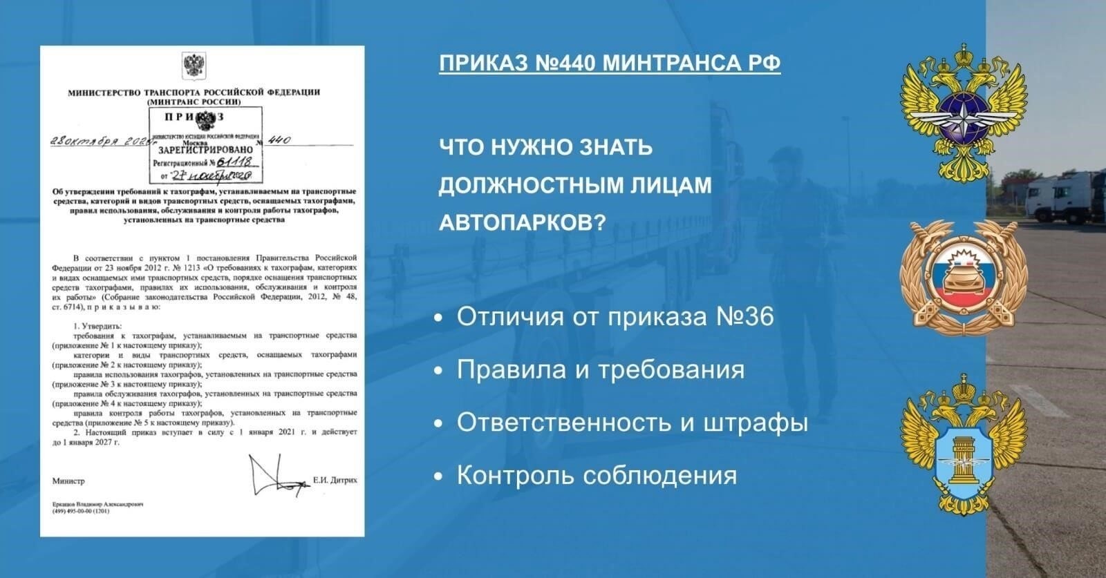 Полномочия и ответственность за работу с изъятыми идентификационными документами