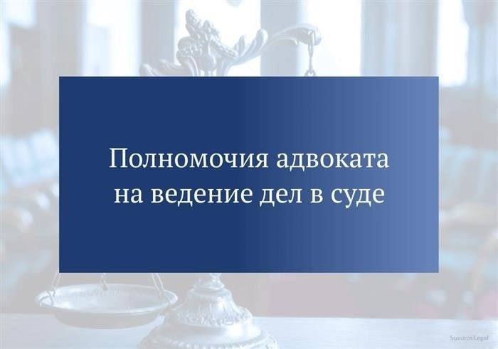 Особенности участия адвоката в суде общей юрисдикции