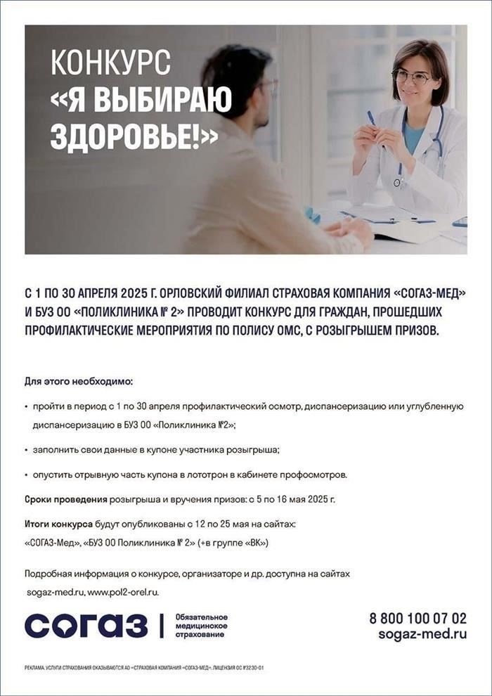 Критерии отбора для участия в программах финансовой помощи