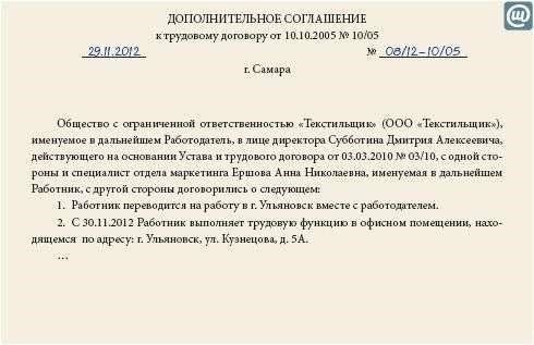 Понимание юридических обязательств работодателей в отношении переезда супругов военнослужащихЕсли вы столкнулись с проблемой документального подтверждения смены места жительства в связи со службой вашего супруга, знайте, что закон содержит четкие указания. Согласно трудовому законодательству, работодатели должны признавать переезд супругов военнослужащих в качестве уважительной причины для корректировки трудовых отношений.