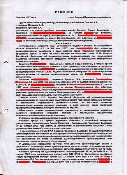 Понимание ключевых элементов статьи 12.26 Кодекса об административных правонарушениях