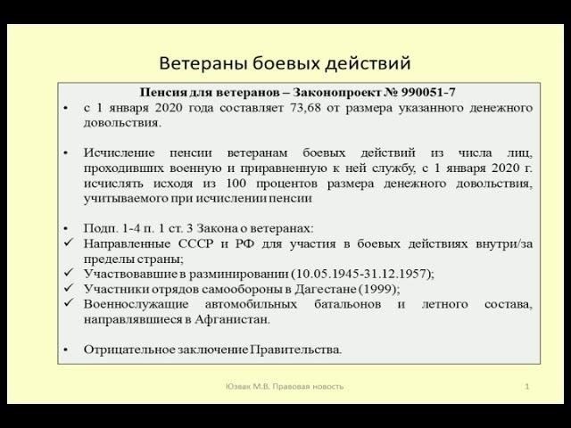 Понимание критериев права на получение пенсии ветеранов боевых действийВетераны военной службы имеют право на различные формы финансовой поддержки в зависимости от их послужного списка. Право на получение льгот, предназначенных для помощи этим людям, зависит от четких критериев. Эти критерии в первую очередь связаны с продолжительностью и характером службы, конкретными видами травм, полученных во время службы, и текущим статусом ветерана.