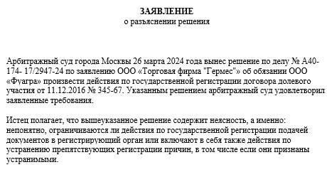 Понимание объема полномочий окружного суда при вынесении судебных приказов