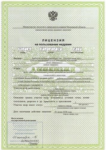 Понимание правовых основ продления лицензии на недропользование