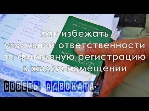 Понимание правовых основ статьи 322 Уголовного кодекса