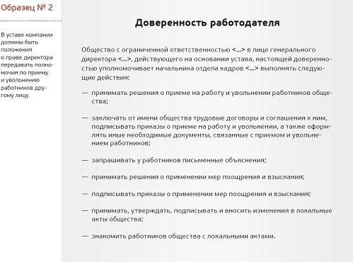 Понимание процесса увольнения с военной службы по доверенности