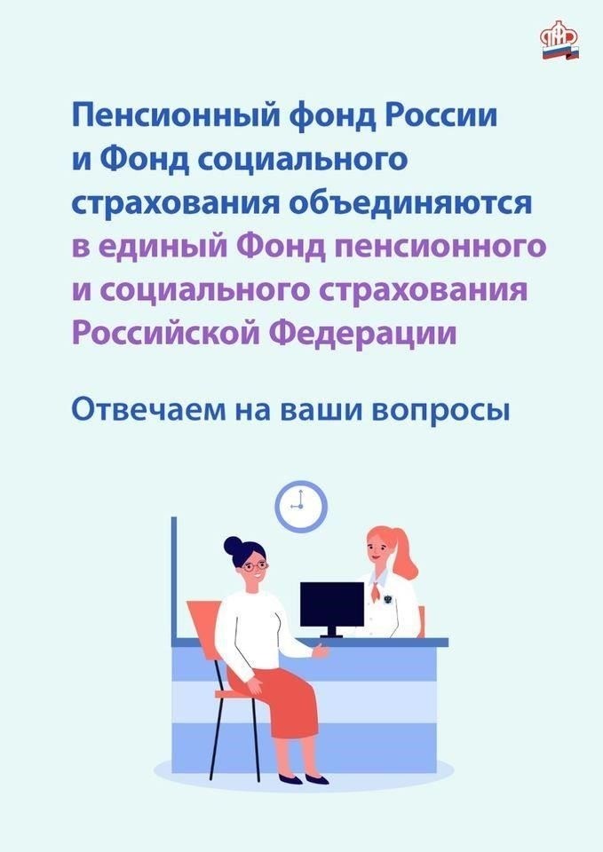 Понимание требований Пенсионного фонда и Фонда социального страхования для индивидуального предпринимателя