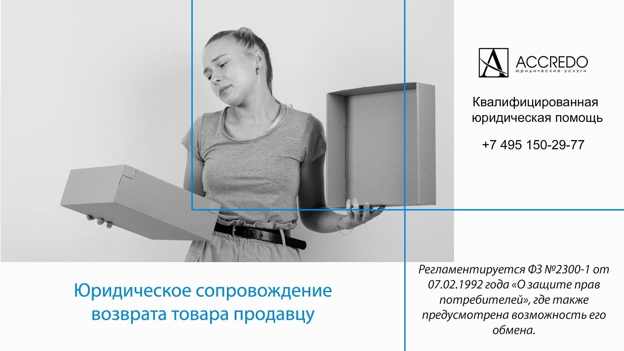 Понимание ваших юридических прав при возврате изделий ручной работы