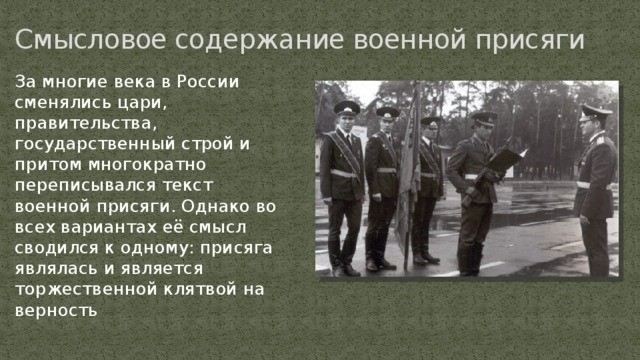 Право на отказ от присяги: юридические аспекты