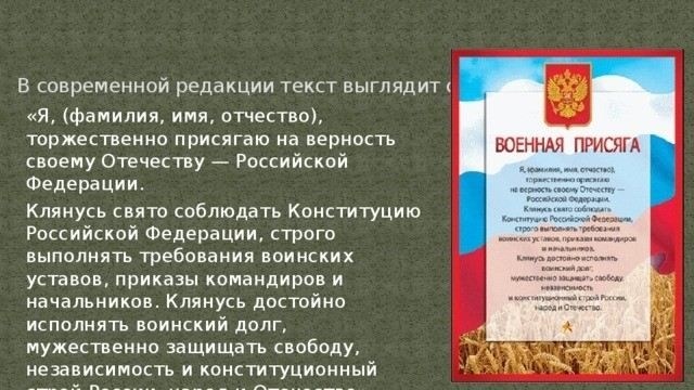Подготовка военнослужащих к принятию присяги