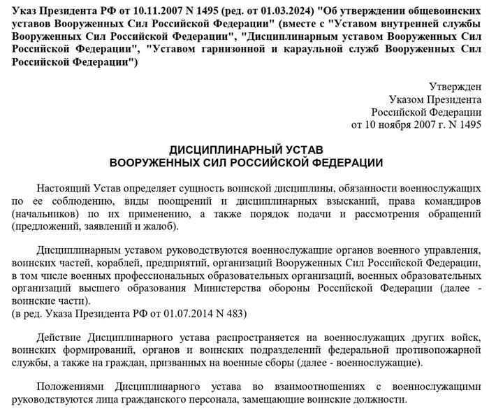 Ключевые аспекты разбирательства в отношении военнослужащих: от наказания до апелляции