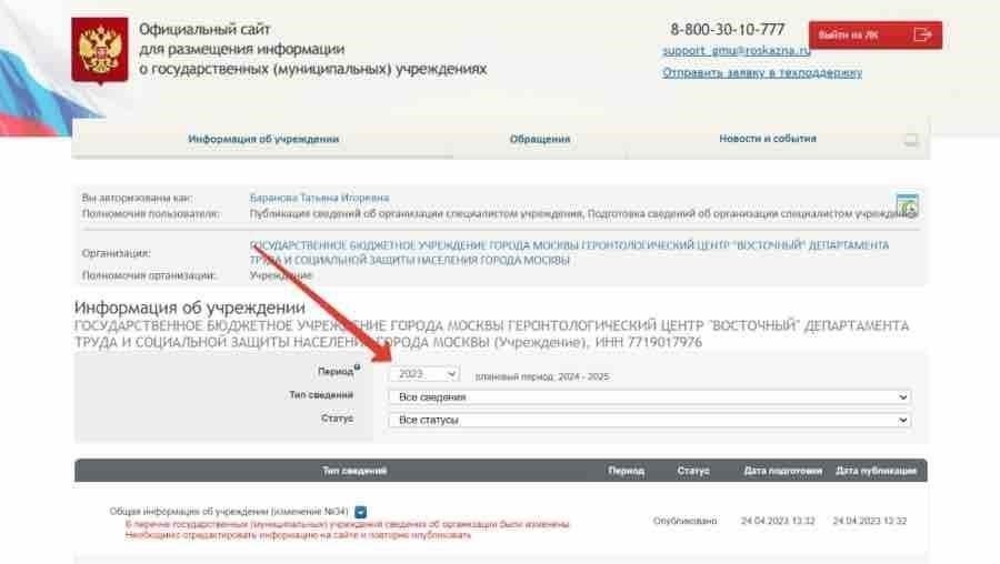 Пошаговое руководство по доступу к базе данных Федеральной службы в режиме онлайн