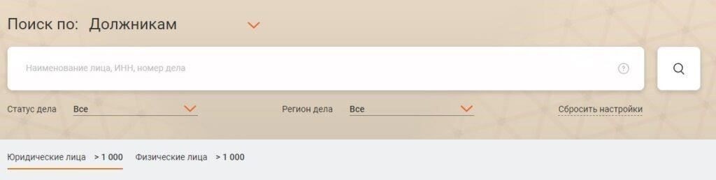 Пошаговое руководство по поиску информации о ваших долгах по названию