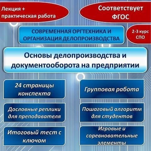 Пошаговый процесс получения доступа к секретной информации