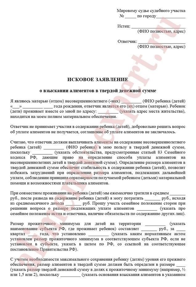 Последние решения по фиксированным суммам алиментов