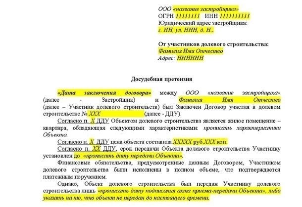 Последствия задержки передачи ключей