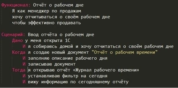 Практическое применение сценариев