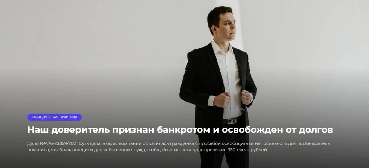 Практическое руководство по проверке задолженности в Челябинске