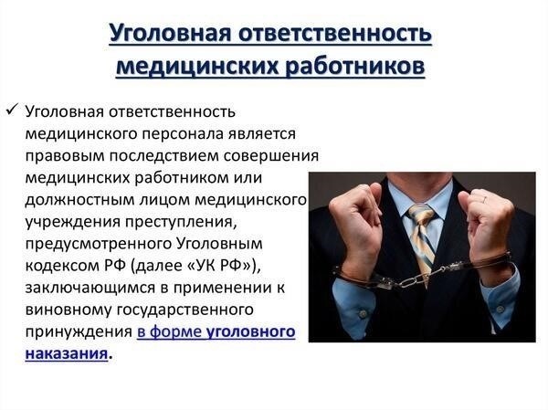 Практическое воздействие на ответчика и обвинение