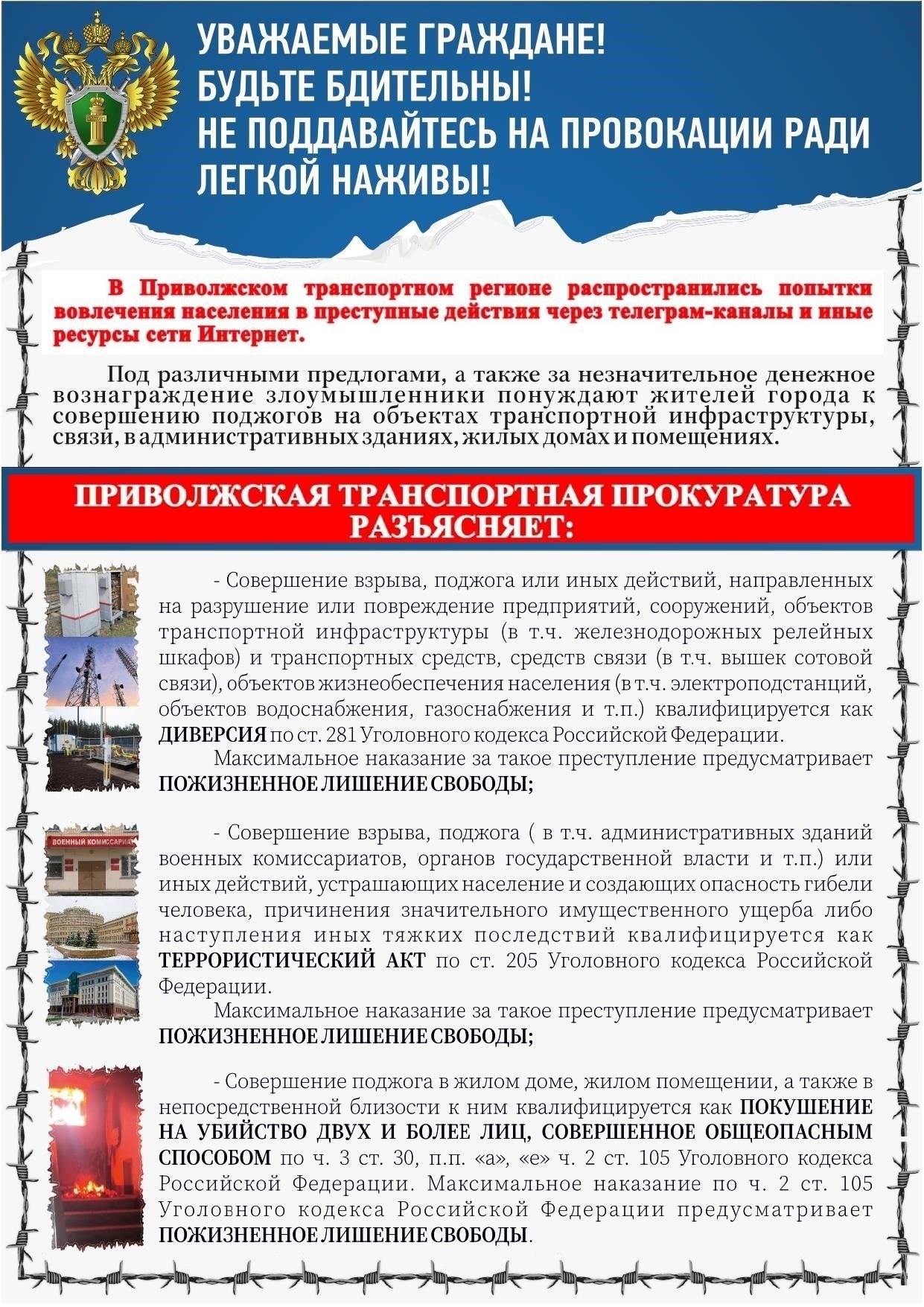 Практика судебного толкования статьи 52 сосредоточена на определении условий, при которых человек может быть признан непригодным к военной службе. В судебных решениях подчеркивается важность оценки состояния здоровья и других ограничений, которые могут повлиять на пригодность человека к службе. Суды постоянно выносят решения о том, что лица, признанные негодными по конкретным медицинским показаниям, таким как заболевания сердечно-сосудистой системы или опорно-двигательного аппарата, должны быть исключены из призыва.