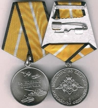 Права и льготы лиц, награжденных ведомственным знаком отличия