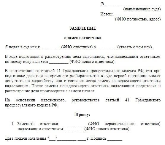 Замена должника и взыскателя в исполнительном производстве в Ясногорском районе
