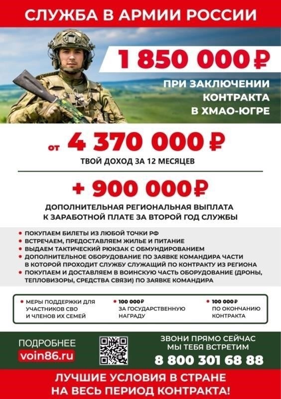 Правовая основа для единовременных выплат военнослужащим и их семьям
