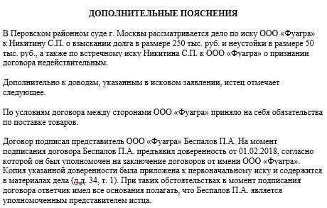 Правовая основа и основные положения статьи 63 АПК