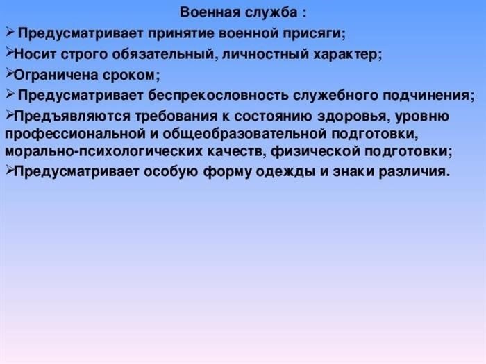 Ответственность в выполнении обязательств по национальной обороне: Учебная программа для 11 класса