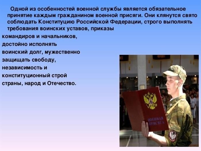 Юридические права и обязанности граждан при призыве на военную службу