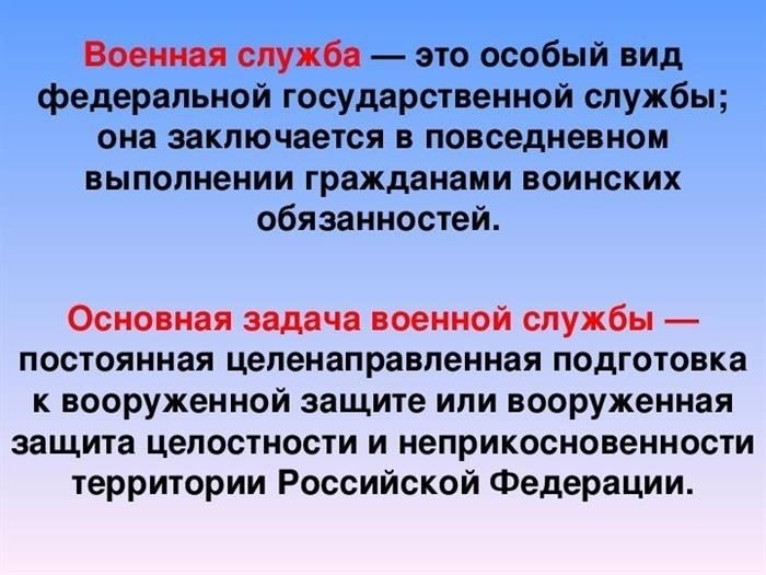 Этапы подготовки документов для военного комиссариата