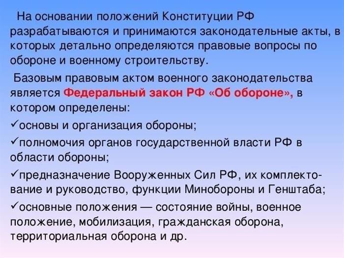 Роль школ и учителей в информировании о воинской обязанности