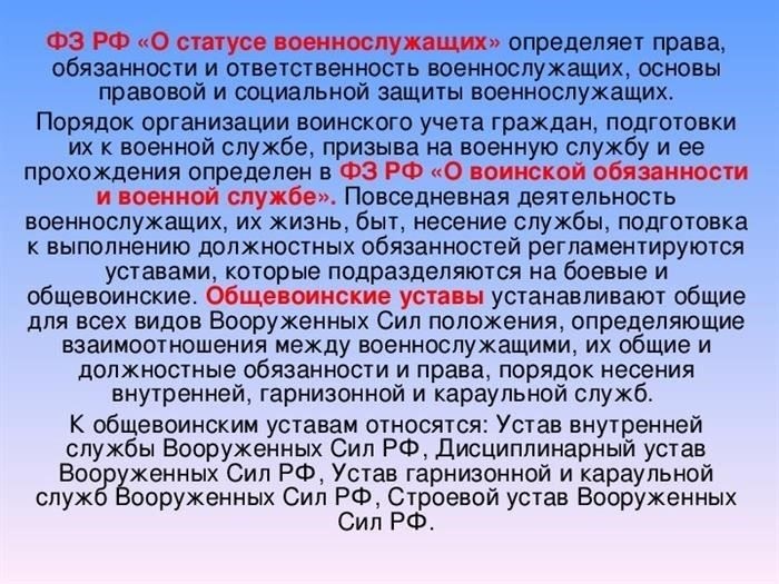 Виды военной службы и основания для отсрочки или освобождения от нее