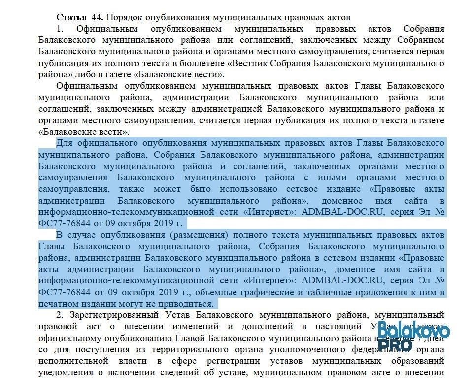 Правовой статус и нормативно-правовая база Джанкойской прокуратуры