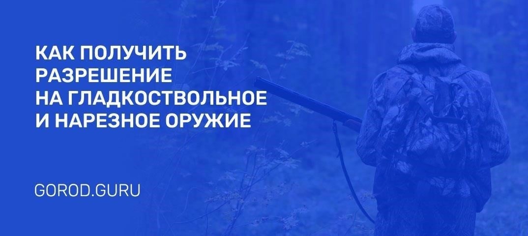 Правовые аспекты медицинского освидетельствования для получения лицензии на огнестрельное оружие во Владивостоке