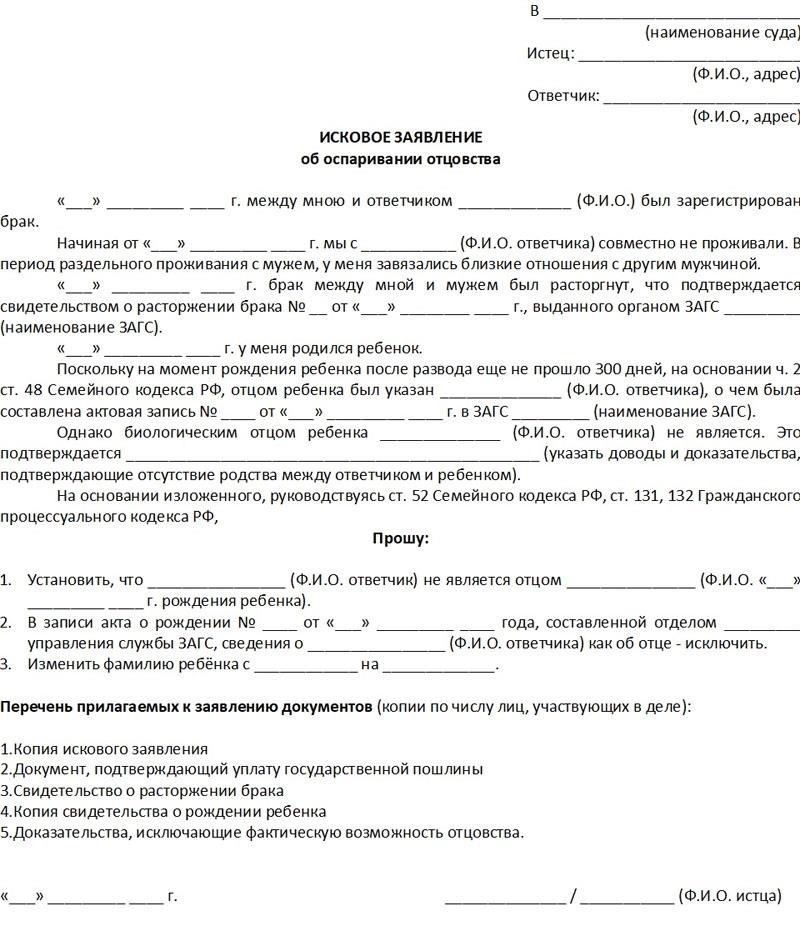 Правовые основания для оспаривания действительности записей о материнстве и рождении