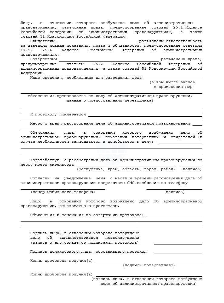 Правовые последствия отказа от получения копии протокола