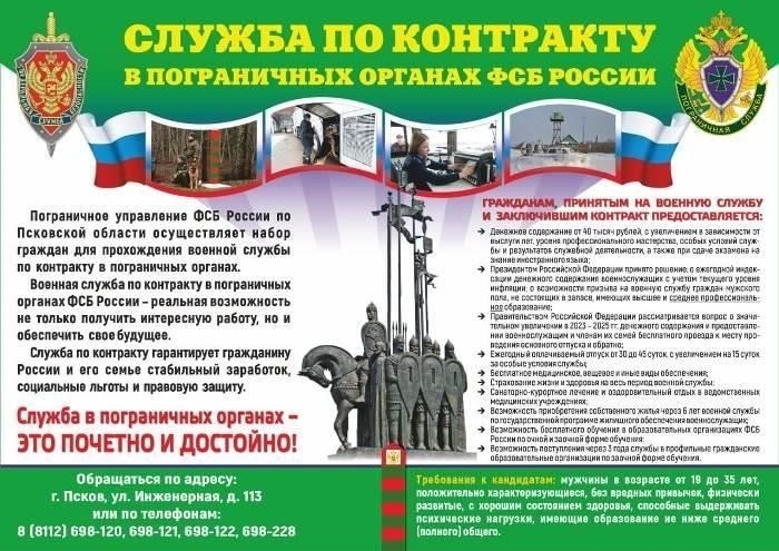 Преимущества службы в пограничных войсках по контракту