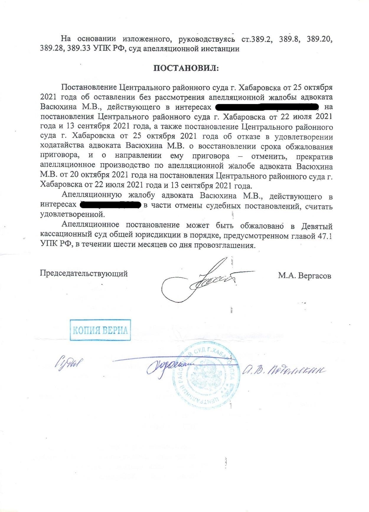 Прецедентное право и судебная практика по обжалованию в соответствии со статьей 389.2