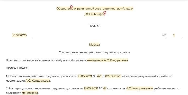 Приостановление действия договора о прохождении военной службы: Пошаговое руководство