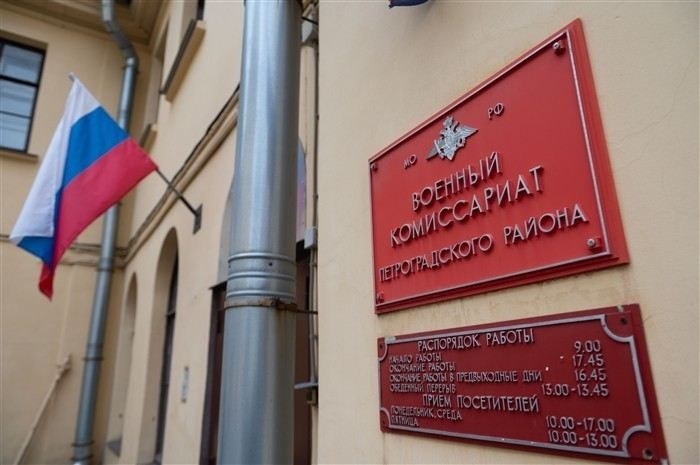 Военный комиссариат СанктПетербурга: важная информация для граждан