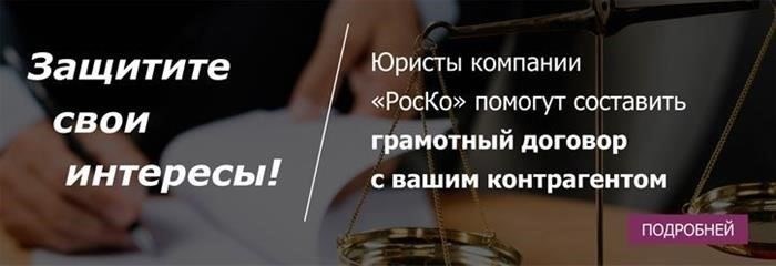 Арбитражный суд: Недействительность договора