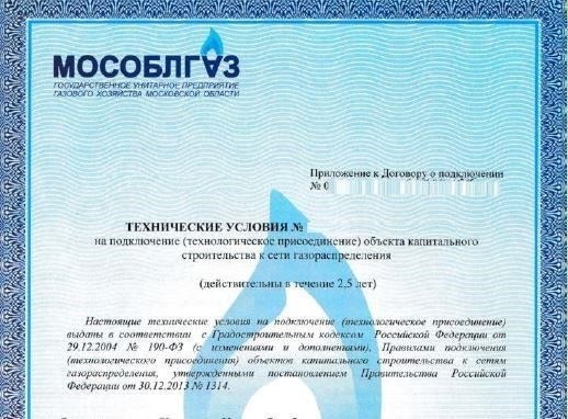 Программы газификации: Основные документы и доступные субсидии