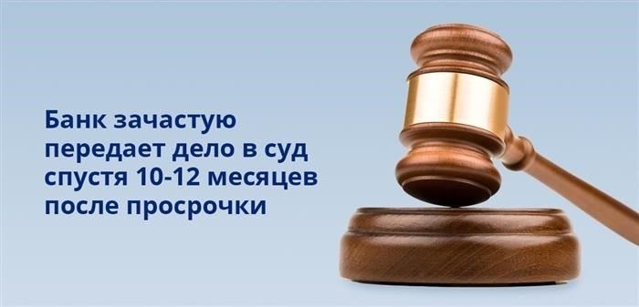 Последствия просрочки по кредиту в ВТБ
