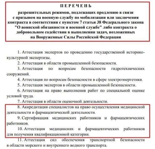 Процедуры медицинского освидетельствования и сертификации в условиях военного положения