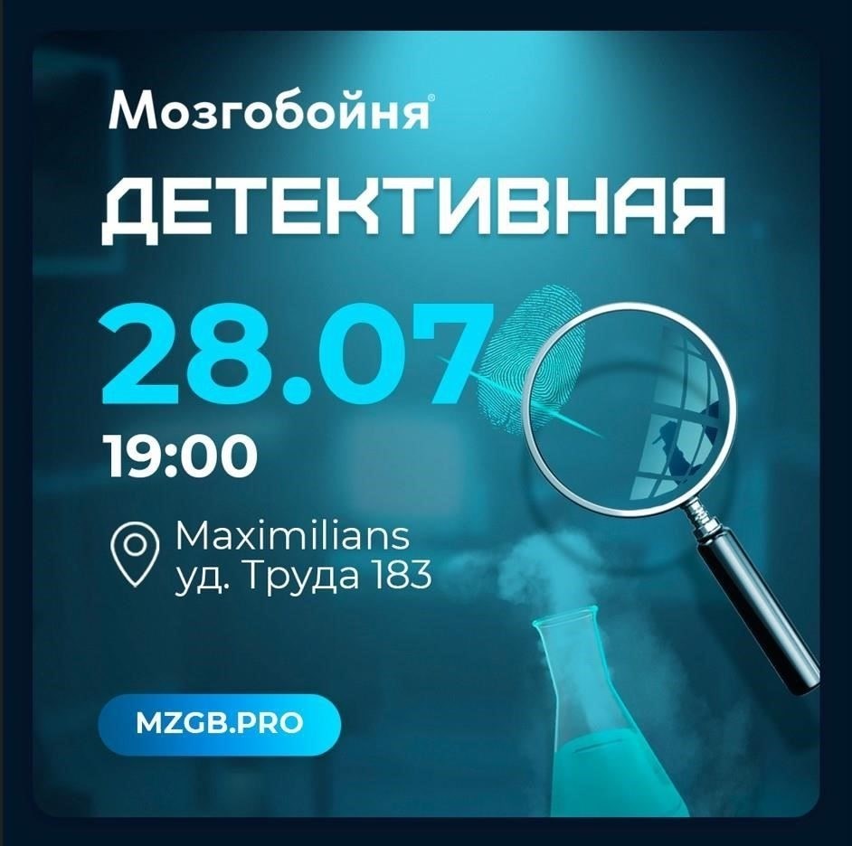 Проведите собственное расследование